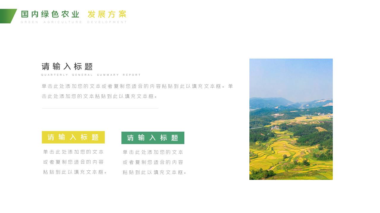 农业 (18).pptx